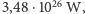 |3,48 ⋅1026 W, 