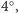 4 ○,