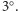3○. 