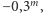 −0,3m,
