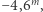 m |−4,6 , 