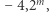  m |− 4,2 , 