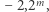  m |− 2,2 , 