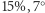 15%, 7○