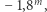  m |− 1,8 , 