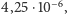 4,25 | ⋅10−6, 