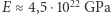 E ≈ 4,5⋅1022 GPa 