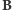 B 