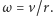 ω