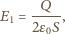  -Q--- E1 = 2ε0S, 