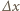 ∆x