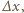 ∆ x,