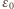 ε0 