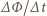  | /∆t ∆ Φ 