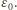 |ε0.