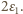 2ε1.