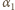 α 1 