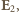 |E2,
