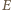 |E