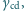 cd, γ