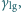 |γlg,
