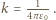 k = --1-. 4πε0