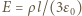 E = ρl/(3ε ) 0 