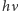hν 