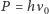 P = hν0 