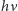 hν 