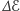 |∆ℰ 