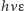 h νε 