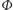Φ 