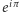 |eiπ 