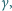 |γ,