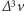 ∆ 3v