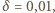 δ = 0,01,
