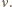 ν.