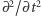 |∂2/∂t2 