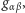gαβ,