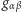 | gαβ 