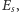 Es, 