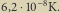 6,2 10 8K. 
