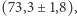 |(73,3 ± 1,8),