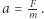 a = Fm. 