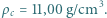 |ρc = 11,00 g/cm3.