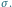 σ.