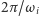 |2π/ω 