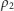 ρ2 