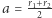 | r1+r2- a = 2 